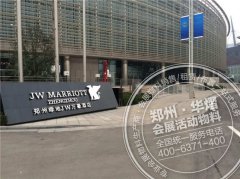 上合会议会展中心—铁马