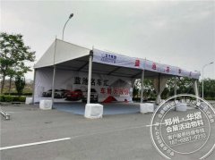 <b>邢台车展</b>