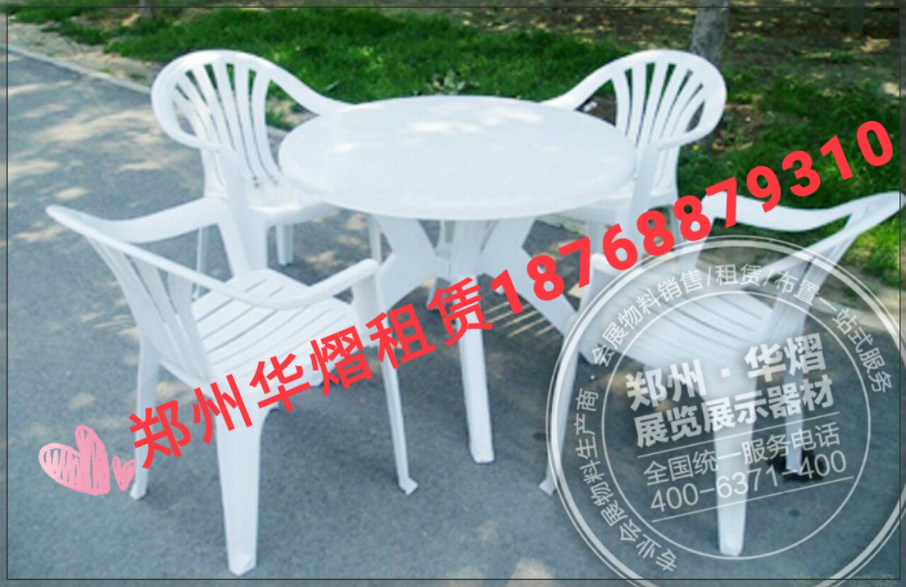 郑州沙滩桌椅出租/塑料