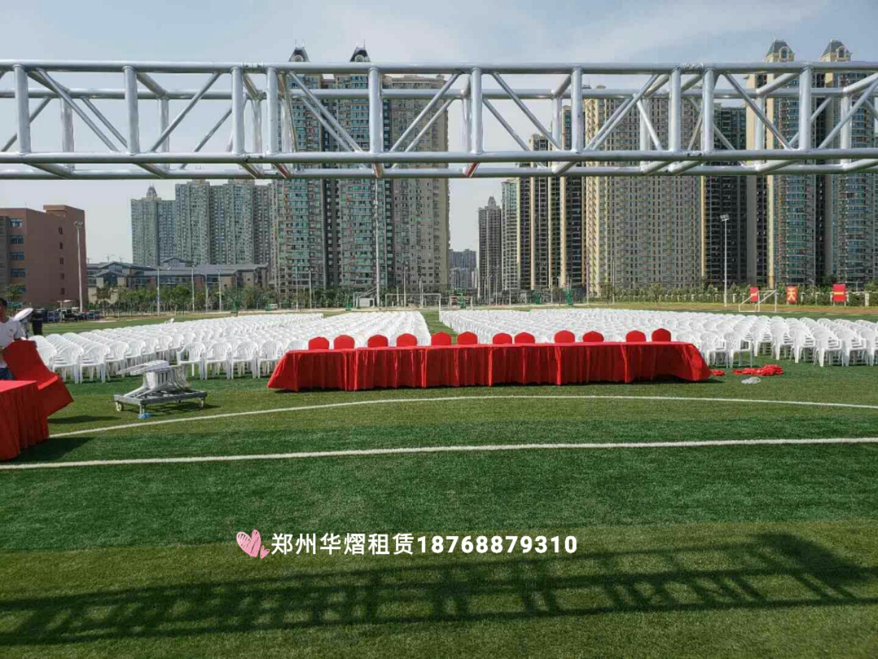 云台山演唱会折叠椅塑料