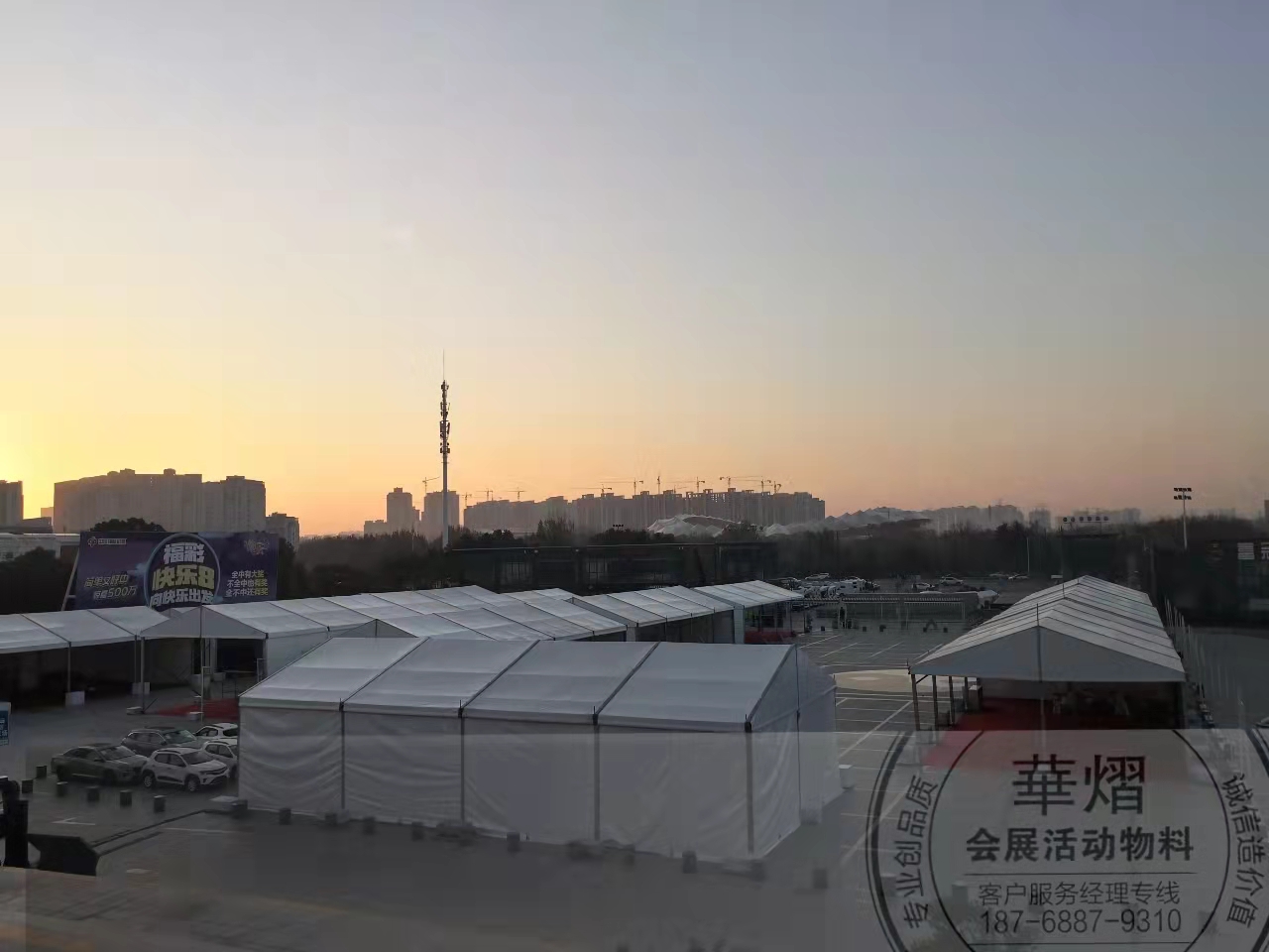 中原福塔车展